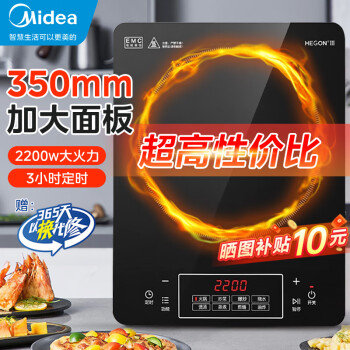 Midea 美的 电磁炉带锅套装可选单锅家用电磁炉大功率电磁炉爆炒电 加大面