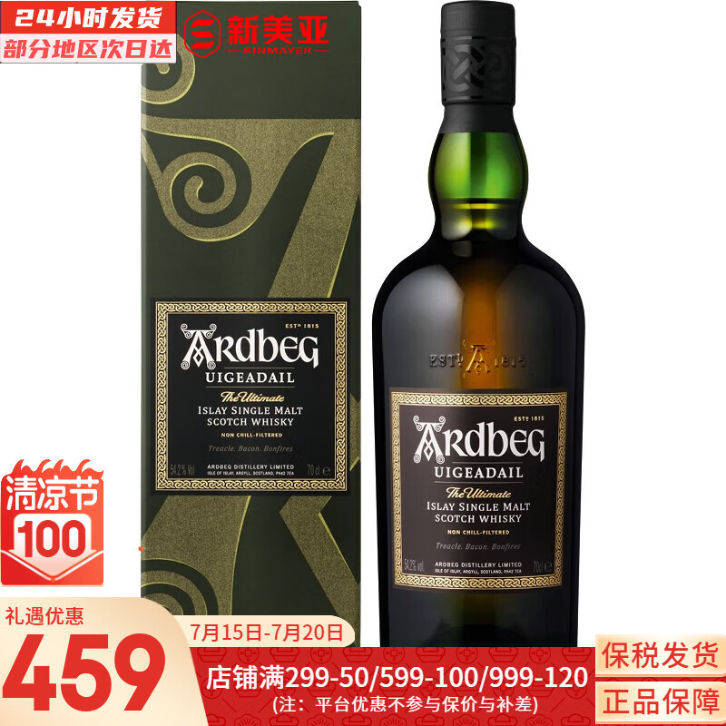 Ardbeg 雅柏 苏格兰单一麦芽威士忌进口洋酒礼盒装送礼甄选 阿贝乌干达700mL 