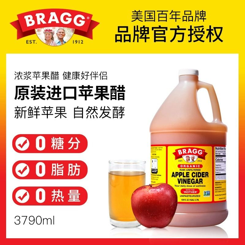 百亿补贴：Bragg苹果醋3.79L原装进口无糖0脂原浆浓缩发酵健身生酮桶装饮料 2