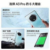 OPPO A3 Pro 5G 满级防水 360°抗摔#四年耐用大电池oppoa3pro手机旗舰店官网正品 