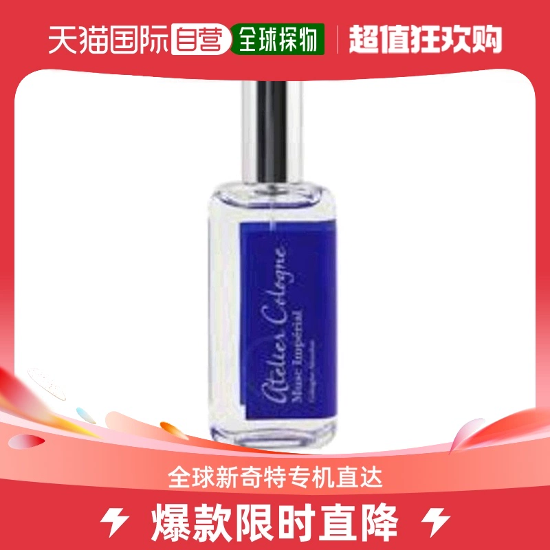 欧珑 重塑经典系列 帝国麝香中性古龙水 EDC 30ml ￥209