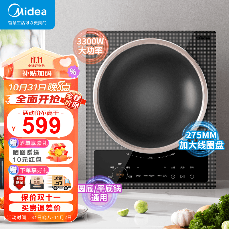 Midea 美的 电磁炉 家用大功率3300w凹面电磁灶 速热触控面板 防水保护定时炒