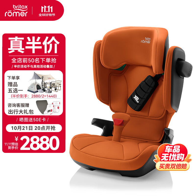 Britax 宝得适 凯迪骑士 isize 儿童安全座椅 约3.5-12岁 ￥1440