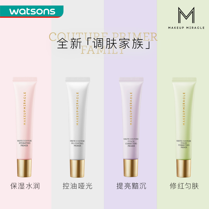 watsons 屈臣氏 年货速达屈臣氏谜瑞可MAKEUPMIRACLE控油妆前乳隔离素颜霜 56.75元