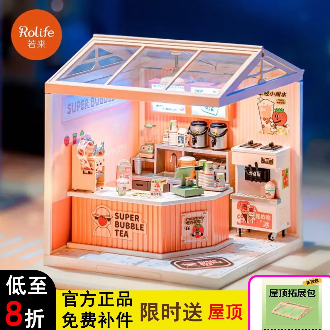 Rolife 若来 超级世界儿童积木拼装情人节手工diy小屋创意立体拼插玩具送礼