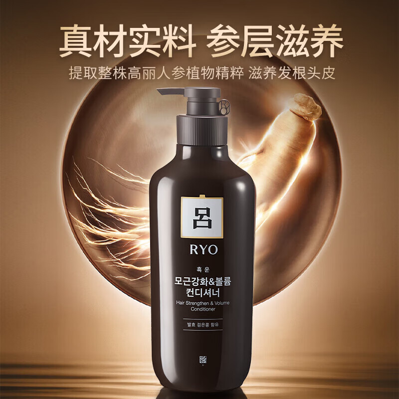 今日必买：Ryo 吕 棕吕洗发水 550ml*2 46元（需买2件，需用券）