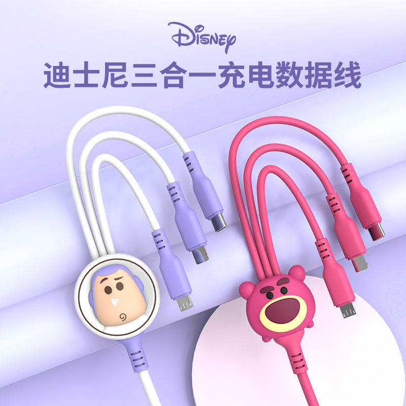 百亿补贴：Disney 迪士尼 手机三合一数据线适用苹果PD20W通用华为小米安卓充