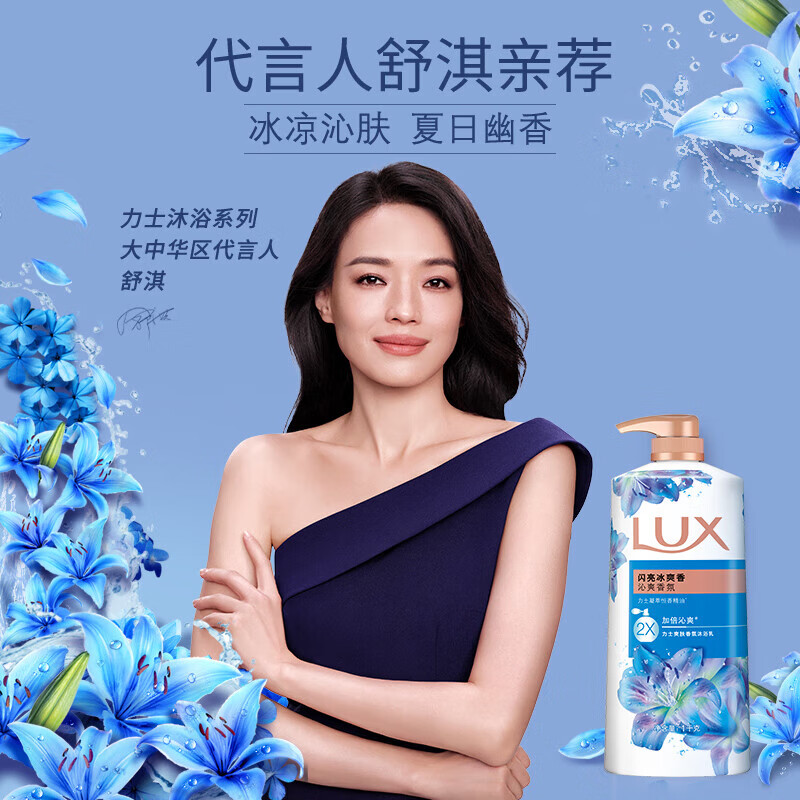 LUX 力士 沐浴露1000g 香味持久香氛沐浴乳 幽莲魅肤留香沐浴液男女通用 闪亮