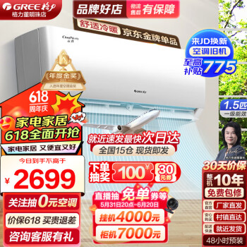 GREE 格力 云佳系列 KFR-35GW/NhGc1B 新一级能效 壁挂式空调 大1.5匹 ￥2215.8