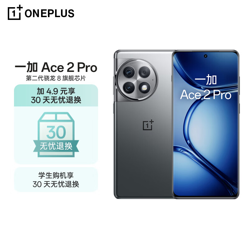 OnePlus 一加 2 16+512GB 钛空灰 高通第二代骁龙 8 旗舰芯片 5G游戏性能手机 3003.9