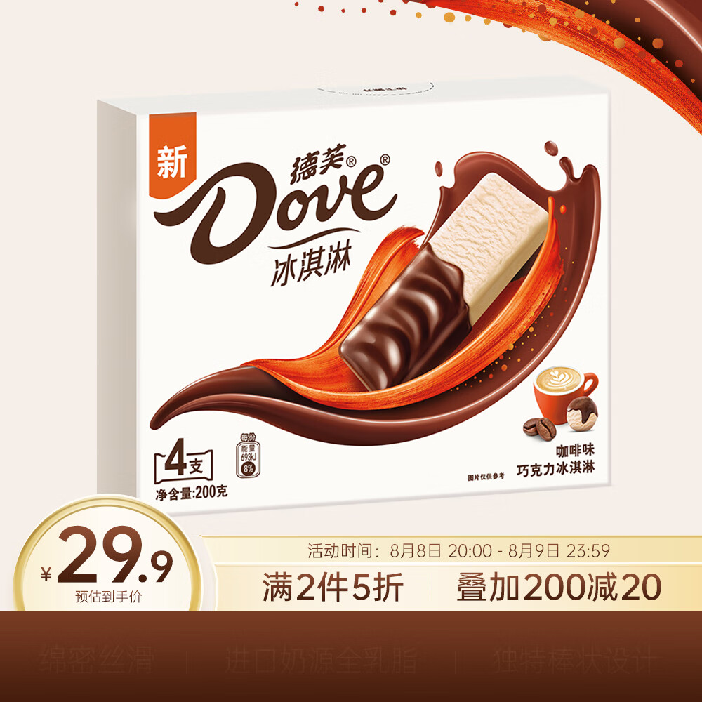 Dove 德芙 冰淇淋 咖啡口味50g*4支 ￥10.6