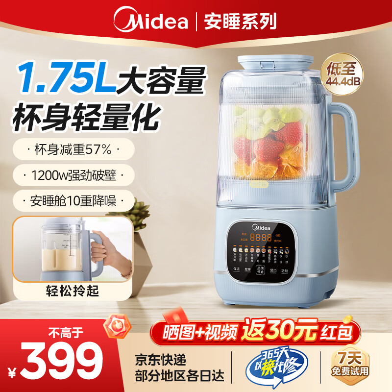 Midea 美的 MJ-PB10G3-076 破壁机 1.75升 ￥316.96