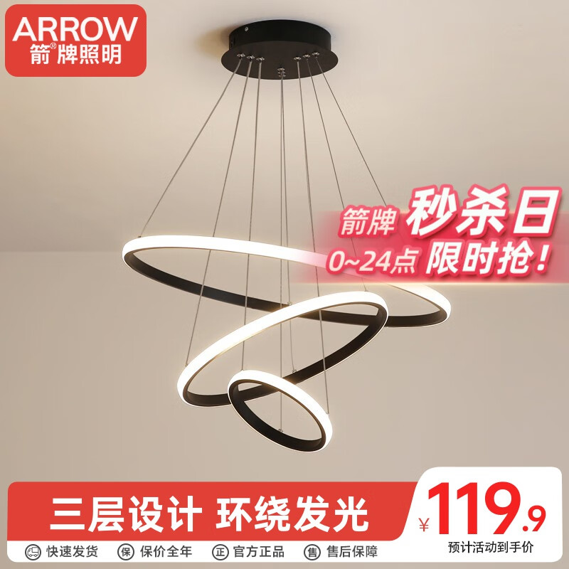 ARROW 箭牌卫浴 箭牌照明 客厅吊灯餐厅灯轻奢北欧后现代简约客厅卧室书房