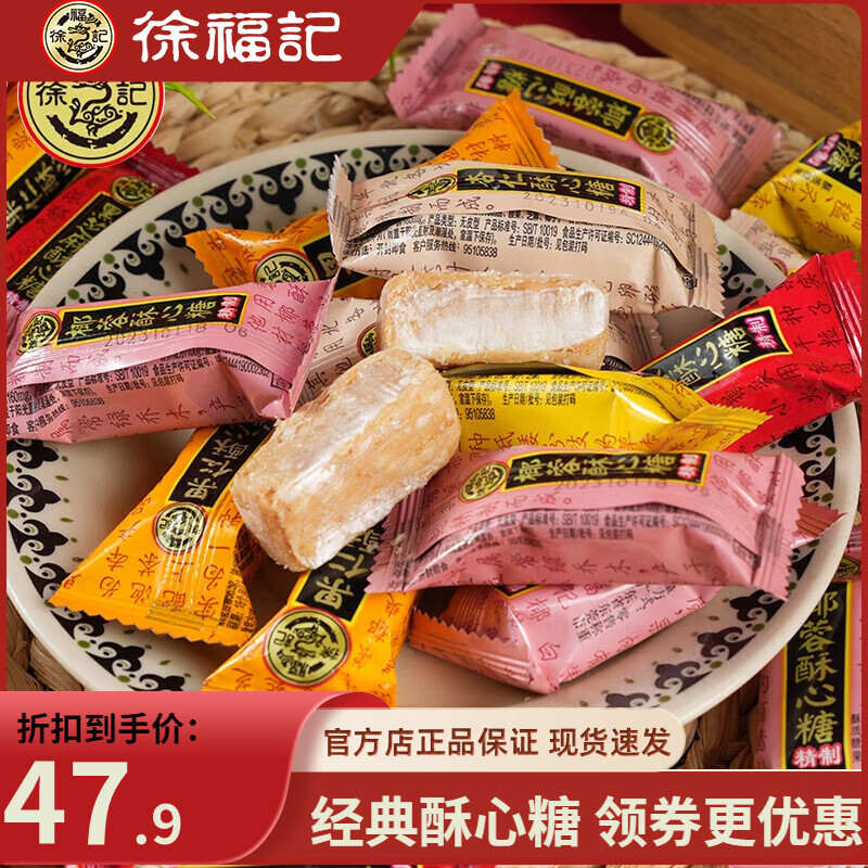 徐福记 糖果 酥心糖1500g*1(混合口味) 29.5元（需用券）