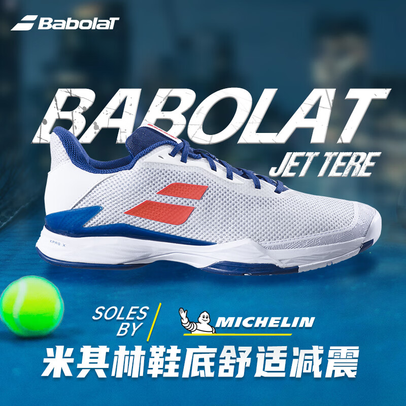 BABOLAT 百保力 百宝力网球鞋男款专业网球鞋 30S23649-1005-白蓝 40.5 445.7元