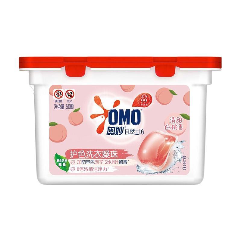 洗衣难题一瓶全搞定：OMO 奥妙 洗衣凝珠 50颗 13.9元