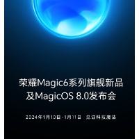 促销活动： 京东 荣耀Magic6 系列 新品发布会 1月10日