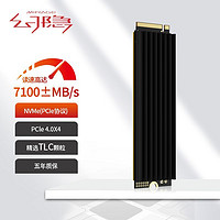 幻隐 HV3000 GR 1TB SSD固态硬盘NVMe PCIe 2280 PCIE4.0*4速率 ￥289.8