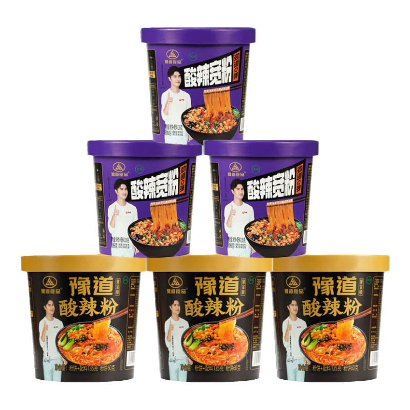 PLUS会员：豫道食品 黑金酸辣粉*3+宽粉*3 18.75元包邮（需用券）