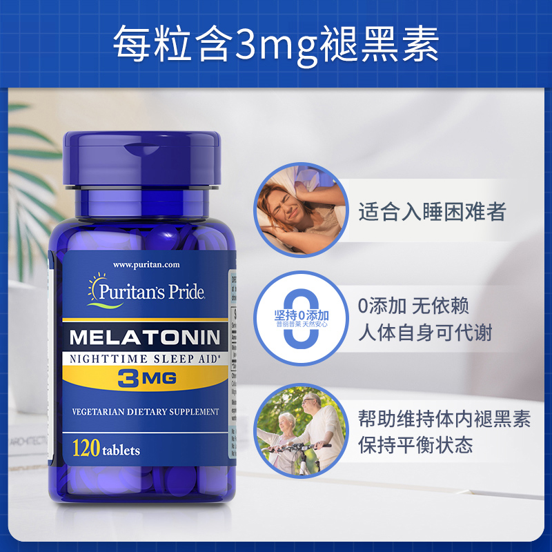 普丽普莱 美国进口普丽普莱褪黑素片3mg*120片sleepwell睡眠片安眠 75.05元（需