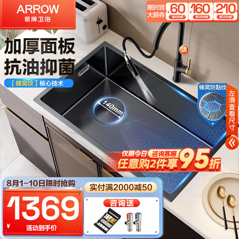 ARROW 箭牌卫浴 箭牌（ARROW） 厨房304不锈钢钛黑纳米手工水槽单槽洗菜盆洗碗