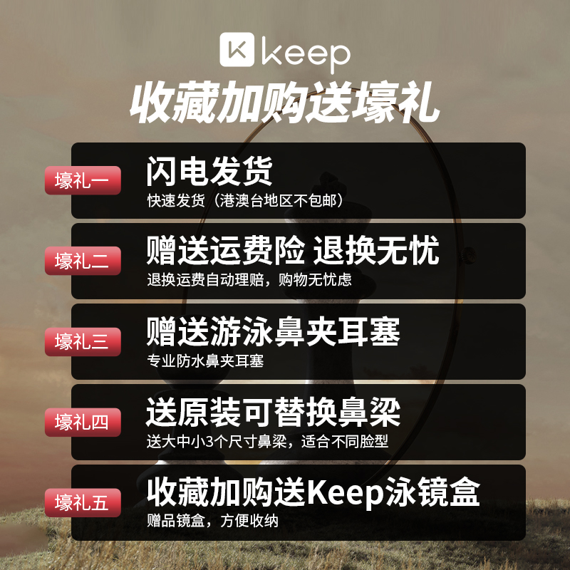 Keep 泳裤男士专业速干泳衣泳帽三件套平角五分防尴尬游泳套装装备 69元（