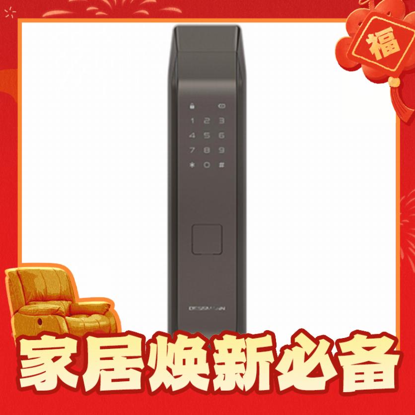 爆卖年货：DESMAN 德施曼 Q5P 智能电子锁 1399元（拍下立减）