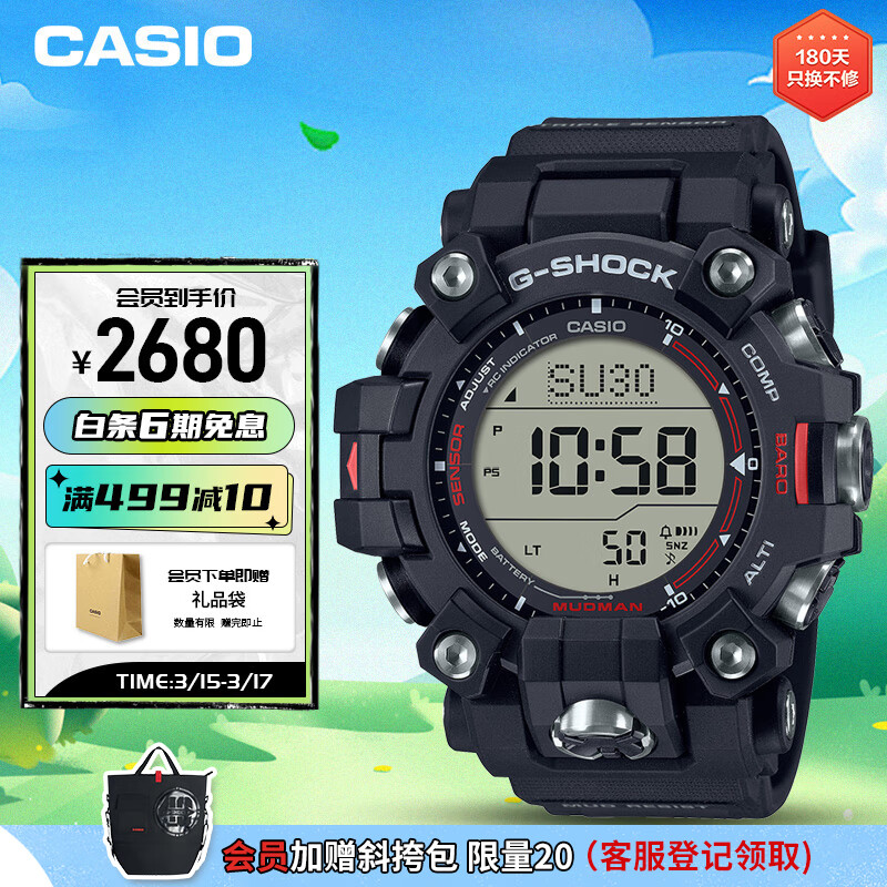 CASIO 卡西欧 G-SHOCK Mudman全新泥人系列 男士太阳能腕表 GW-9500-1A4 2371元（需用