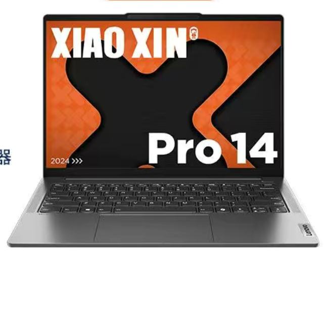 拼多多百亿补贴：联想 小新Pro14锐龙 R7-8745H 2.8K 120hz 办公学习轻薄笔记本电