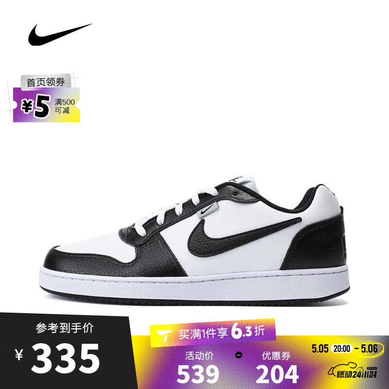 NIKE 耐克 男子NIKE EBERNON LOW PREM板鞋/复刻鞋 327.66元（需用券）