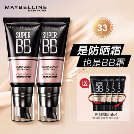 美宝莲 巨遮瑕新颜霜 象牙色双支装30mlx2赠旅行装 BB霜SPF33防晒霜粉底液素颜