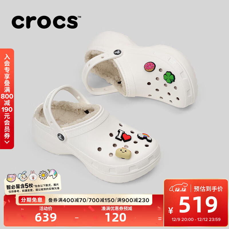 crocs 卡骆驰 秋冬新品经典云朵暖棉洞洞鞋轻便耐磨暖棉女鞋|207938 白色-100 44