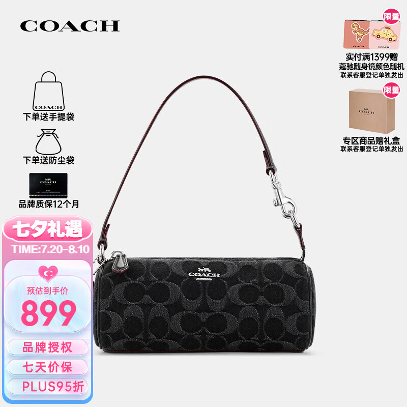 COACH 蔻驰 女包奢侈品NOLITA送女友香布雷手提圆筒包CP258 854元（需用券）