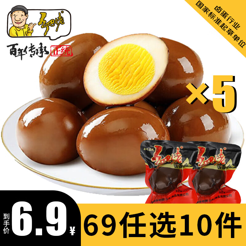 乡吧佬 香卤蛋/泡面搭档 经典卤蛋150g 8.24元（需买3件，需用券）