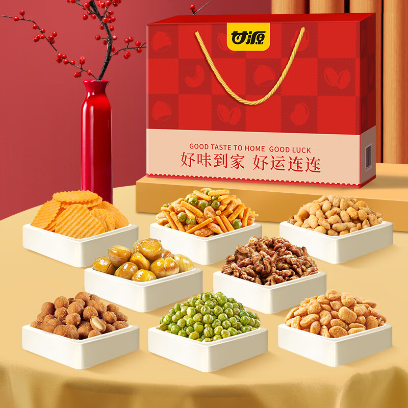 KAM YUEN 甘源 坚果炒货好运连连礼盒装1153g 34.66元（需用券）