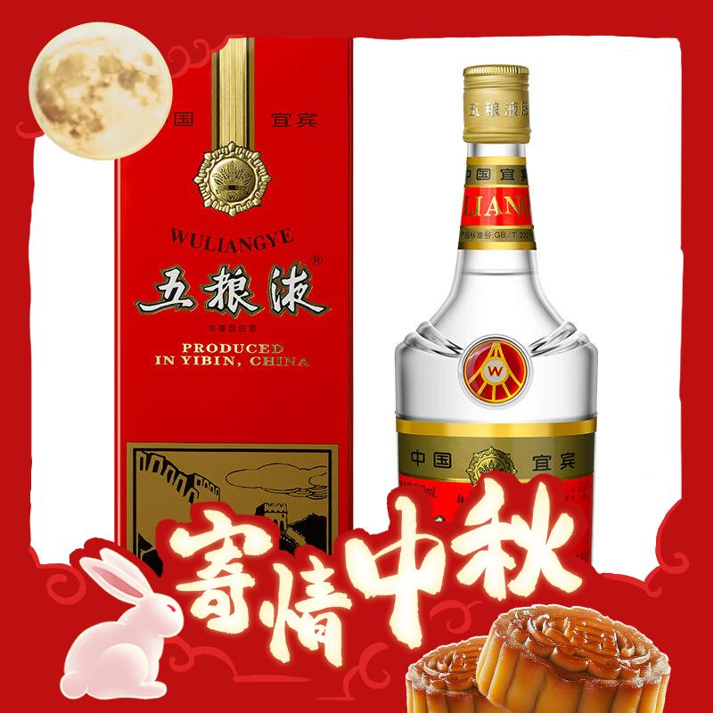 再降价：WULIANGYE 五粮液 晶质长城版 浓香型白酒 52度 750ml 单瓶 礼盒装 953.11