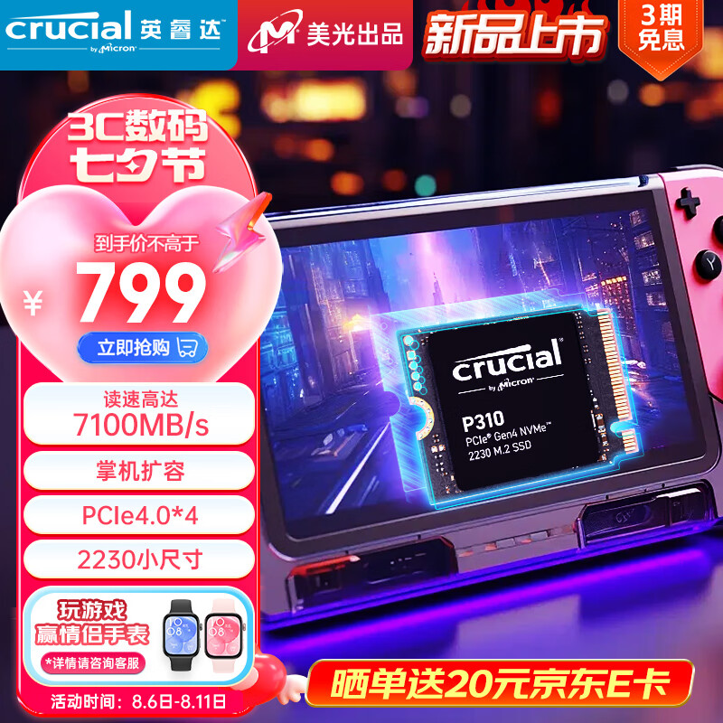 Crucial 英睿达 P310 M.2 2230 SSD固态硬盘 1TB PCIe4.0 ￥769