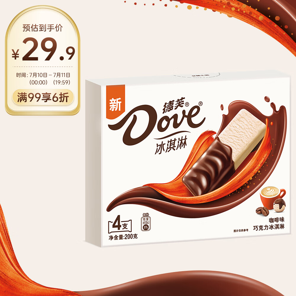 Dove 德芙 冰淇淋 咖啡口味50g*4支 雪糕 冰激淋 12.24元（需买2件，需用券）