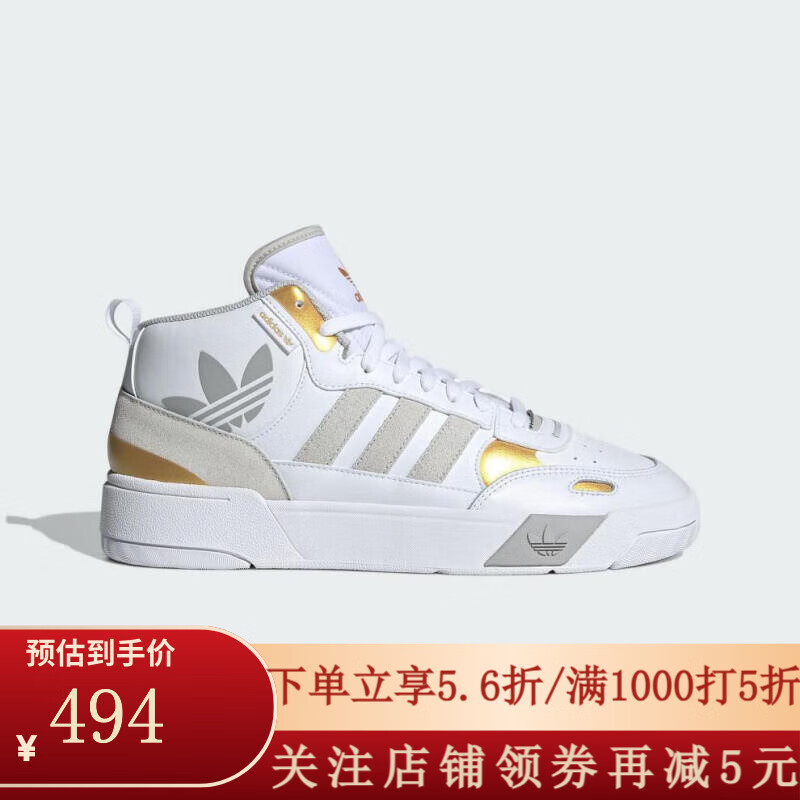 adidas 阿迪达斯 三叶草男女通款经典板鞋运动鞋休闲鞋IF4342 IF4342 36 499.52元（