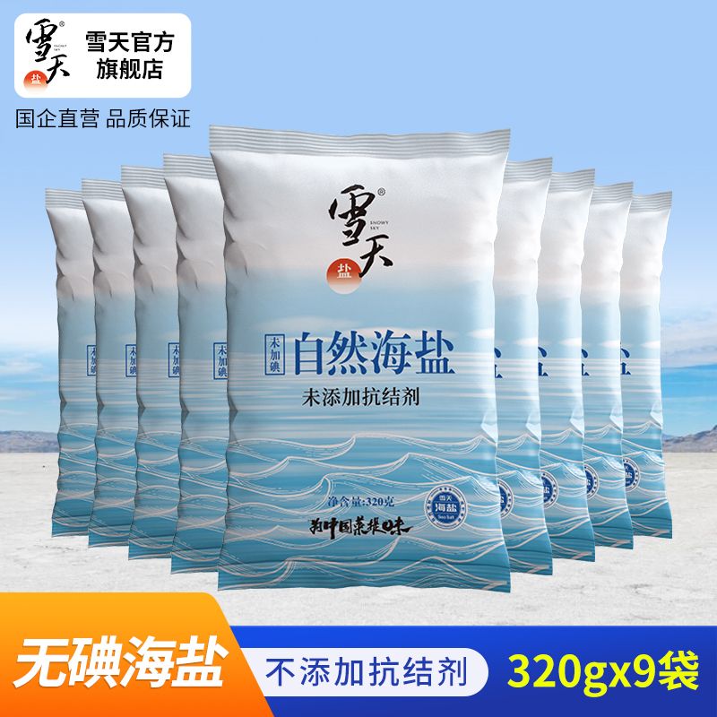 xuetian 雪天 未加碘自然海盐食用盐无抗结剂家用天然海盐320g 11元（需用券）