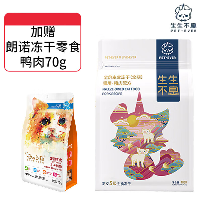 Pet-Ever 生生不息 猪肉主食冻干400g送朗诺鸭肉冻干70g 190.5元（需用券）