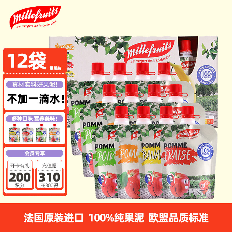 Millefruits 米莱菲 法国宝宝儿童果泥营养水果泥辅食泥吸吸乐混合装 果泥12袋