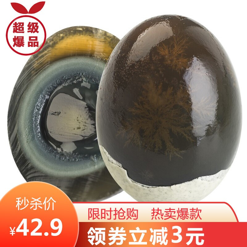 神丹 松花皮蛋 溏心鸭皮蛋 20枚 1.16kg 29.9元（需用券）