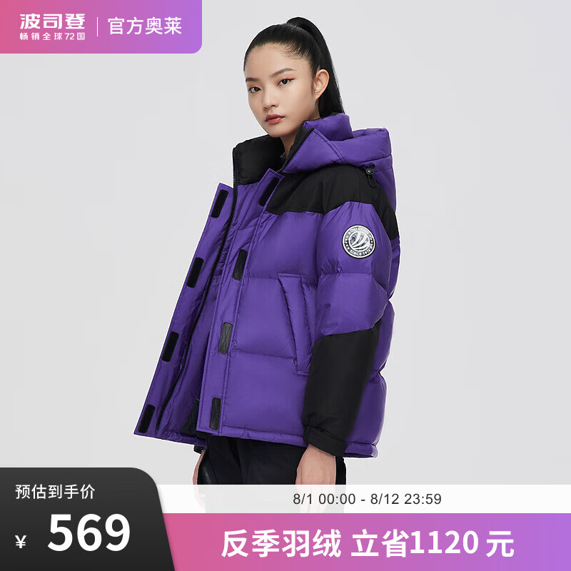 BOSIDENG 波司登 反季清仓羽绒服男女情侣款 B10143470-F ￥391.16