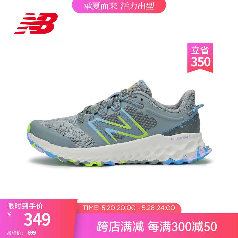 new balance NB官方女鞋GAROE专业运动鞋训练舒适透气缓震户外越野跑步鞋 灰色 