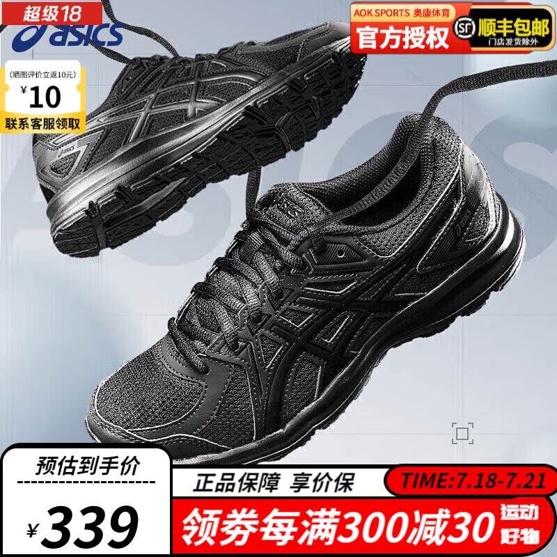 ASICS 亚瑟士 男款跑步鞋 TJG138 296元（需用券）