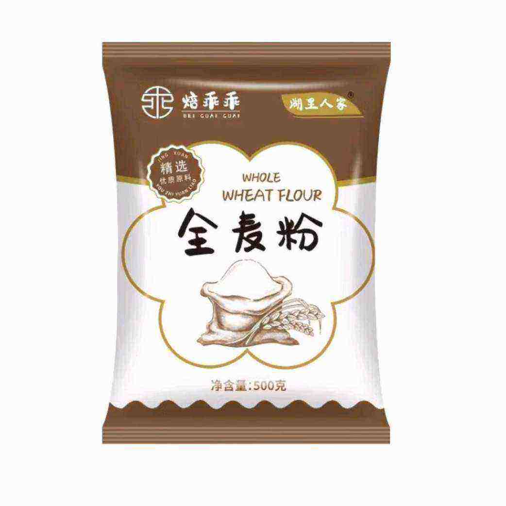 无添加全麦粉500g*2*2件 7.9元合3.95元/件