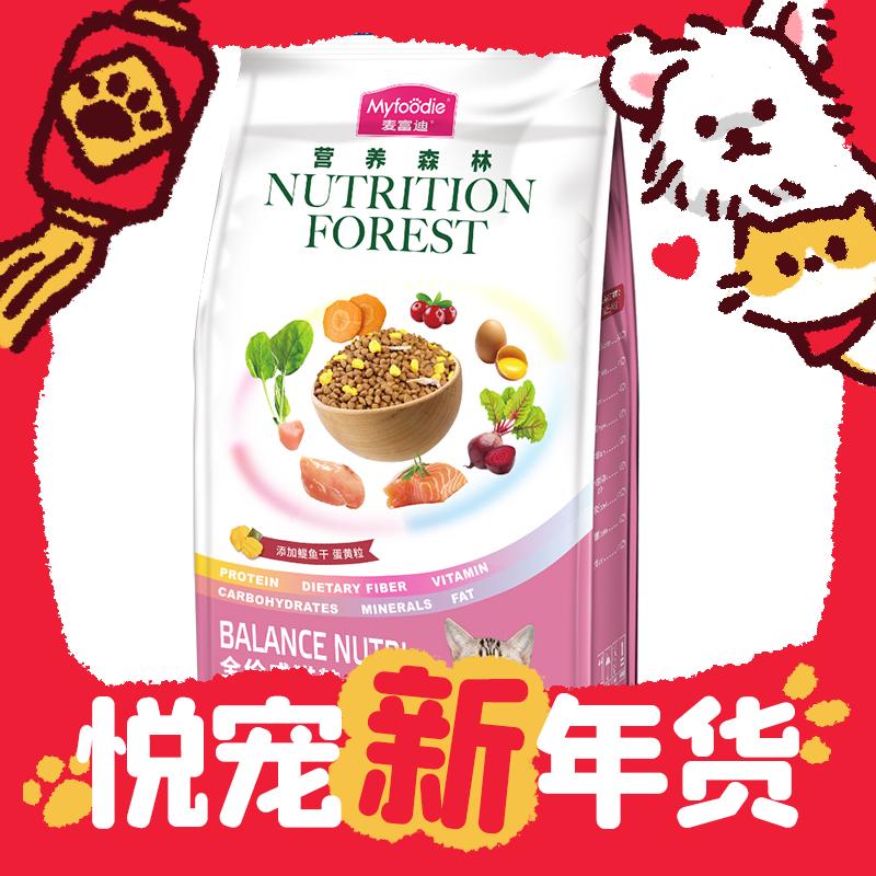 88VIP：Myfoodie 麦富迪 营养森林系列 全价营养成猫猫粮10kg 76.7元（需用券）