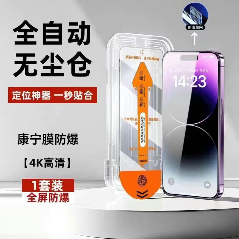 百亿补贴：DIVI 第一卫 适用苹果15康宁钢化膜iPhone14pro防窥13/12无尘全屏手机