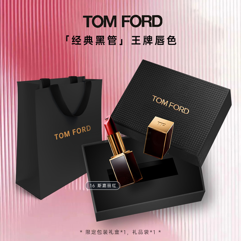 TOM FORD 汤姆·福特 黑金黑管口红#16番茄红3g(配赠礼盒+礼袋) 176.25元